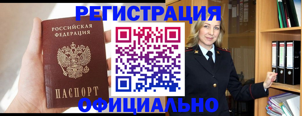 прописка поиск в Белгородской области