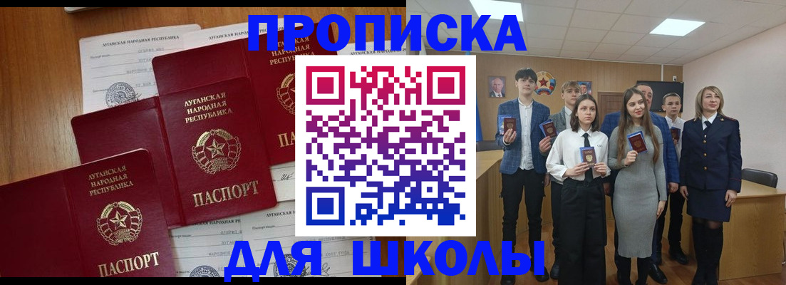 прописка от собственника в Белгородской области