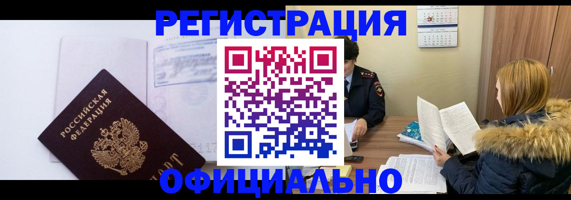 регистрация для дет. сада в Белгородской области