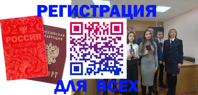 купить прописку в Белгородской области