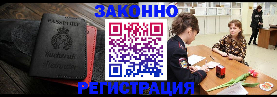 регистрация для дет. сада в Белгородской области